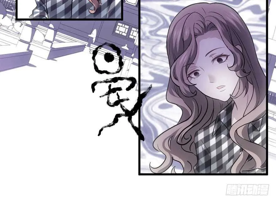 相声论八卦 第20页