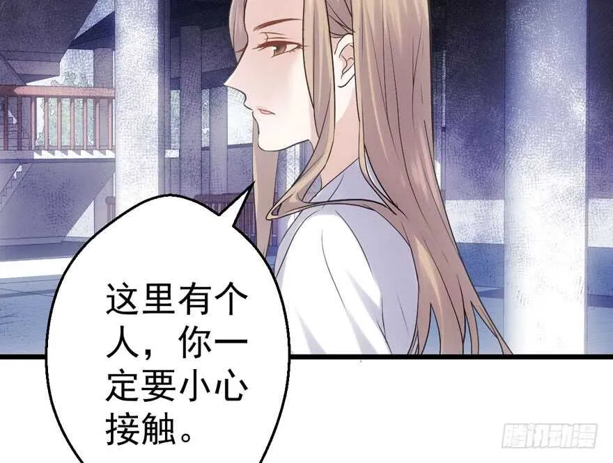 相声论八卦 第92页