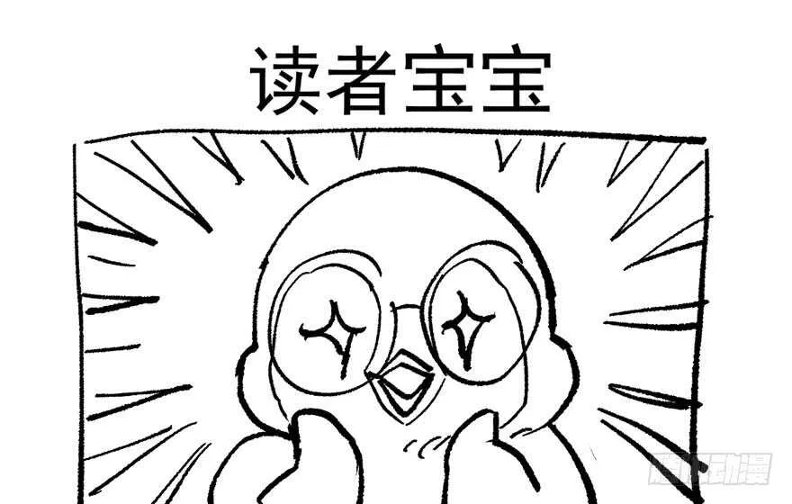 相声论八卦 第97页