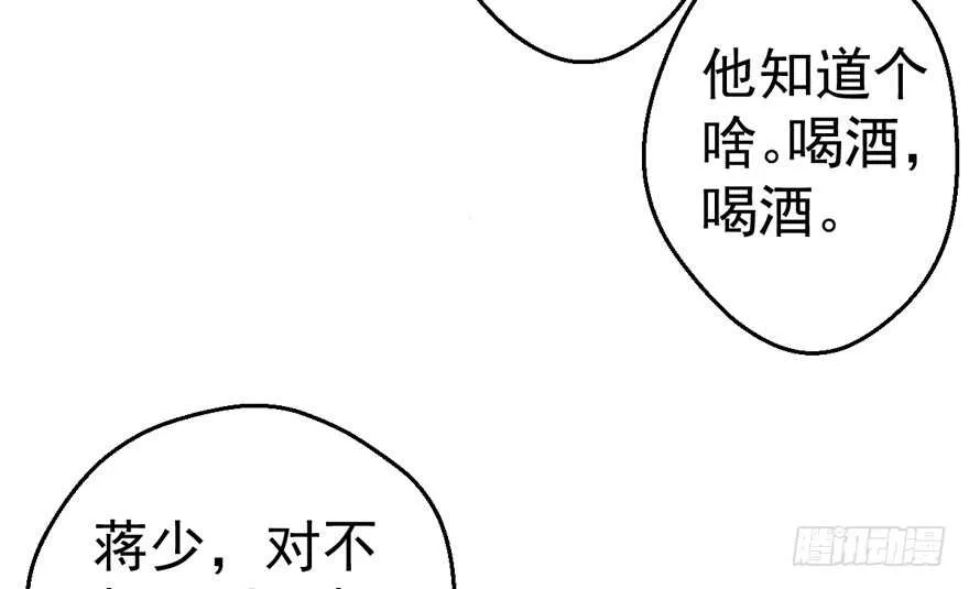 好想你好想你好想你真的真的好想你 第32页