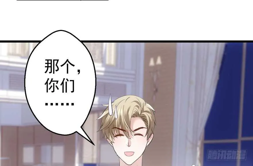 小妖精大战小宝贝儿 第8页