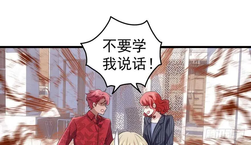 小妖精大战小宝贝儿 第12页