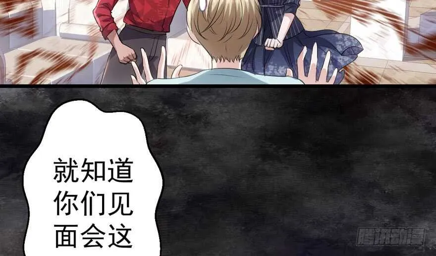小妖精大战小宝贝儿 第13页