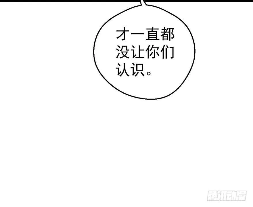 小妖精大战小宝贝儿 第15页