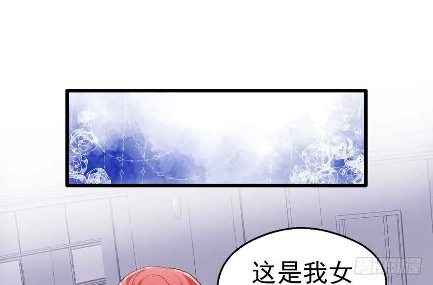 小妖精大战小宝贝儿 第16页