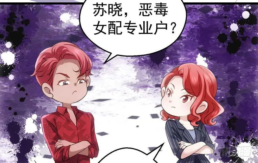 小妖精大战小宝贝儿 第20页