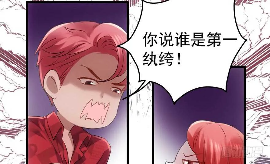 小妖精大战小宝贝儿 第22页