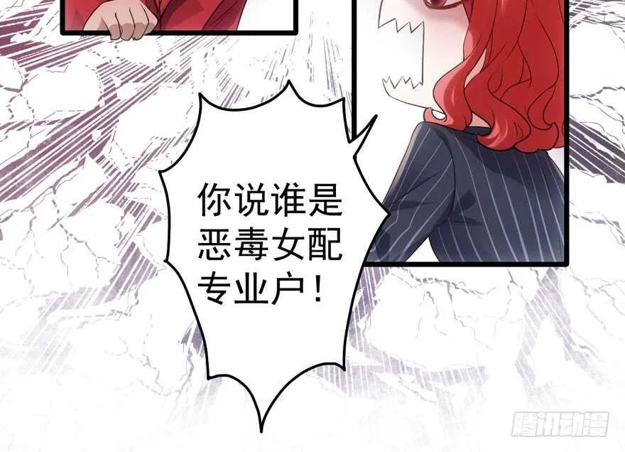 小妖精大战小宝贝儿 第23页