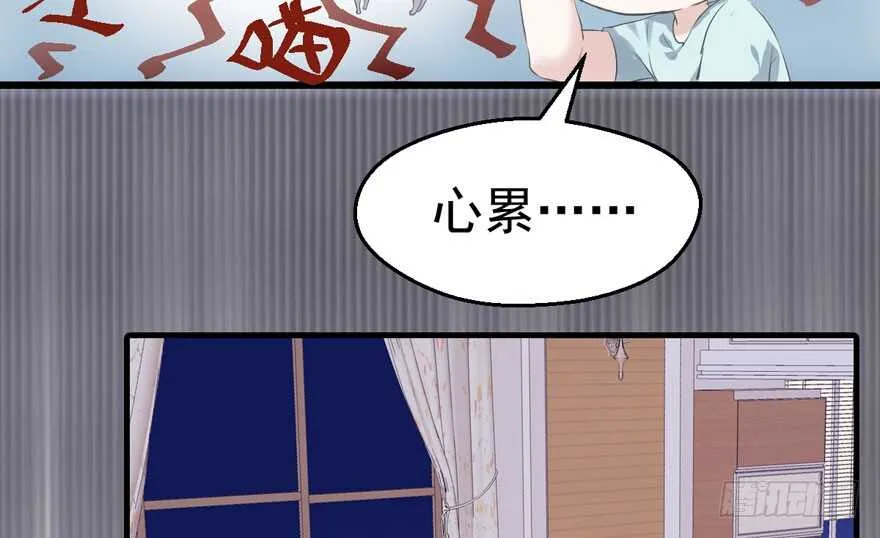 小妖精大战小宝贝儿 第25页
