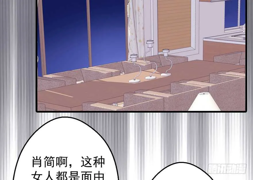 小妖精大战小宝贝儿 第26页