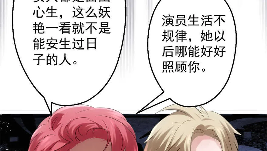 小妖精大战小宝贝儿 第27页