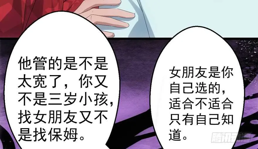 小妖精大战小宝贝儿 第29页