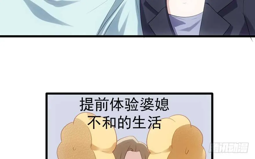 小妖精大战小宝贝儿 第31页