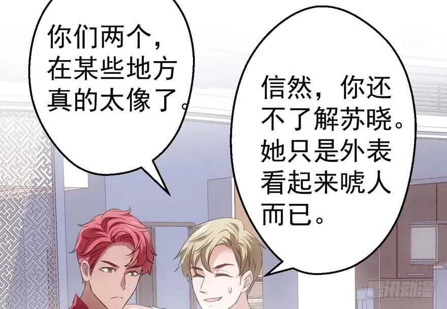 小妖精大战小宝贝儿 第33页