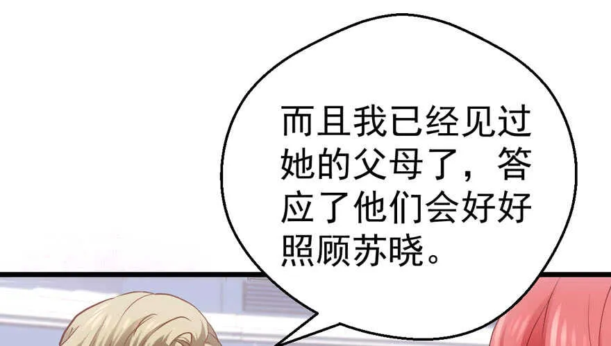 小妖精大战小宝贝儿 第35页