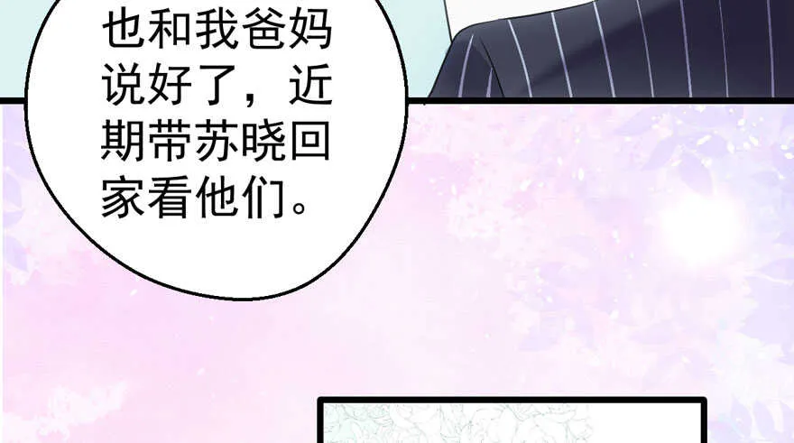 小妖精大战小宝贝儿 第37页