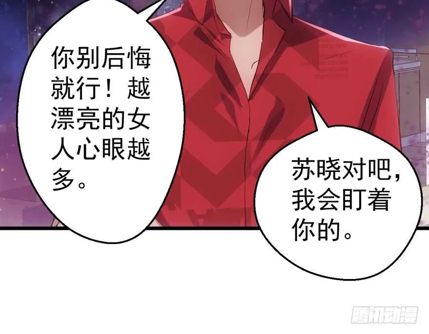 小妖精大战小宝贝儿 第42页
