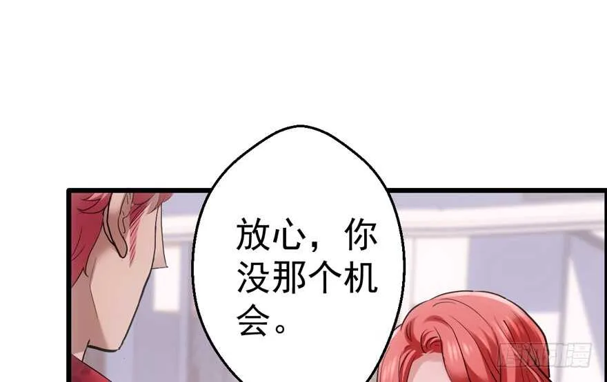 小妖精大战小宝贝儿 第45页