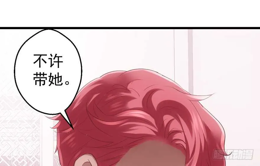 小妖精大战小宝贝儿 第49页