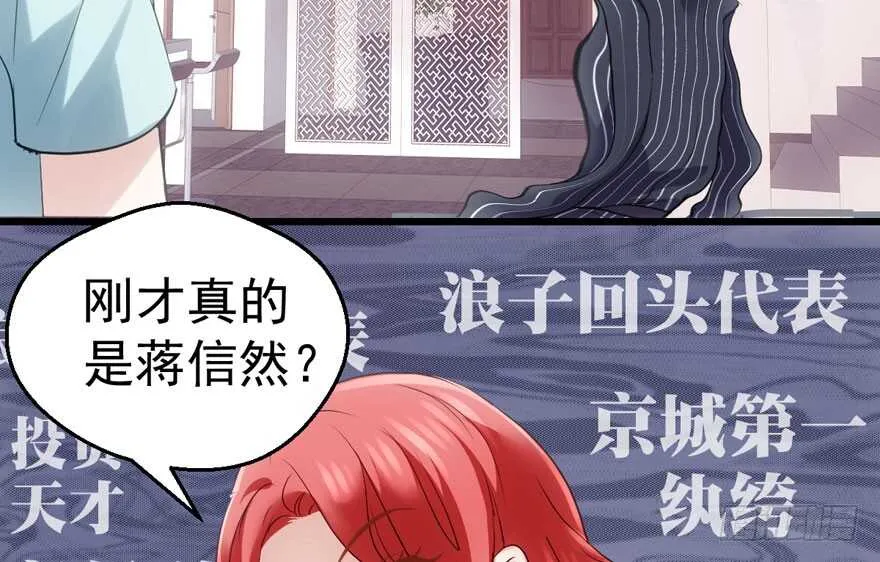 小妖精大战小宝贝儿 第54页