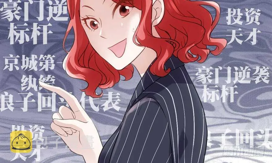 小妖精大战小宝贝儿 第55页