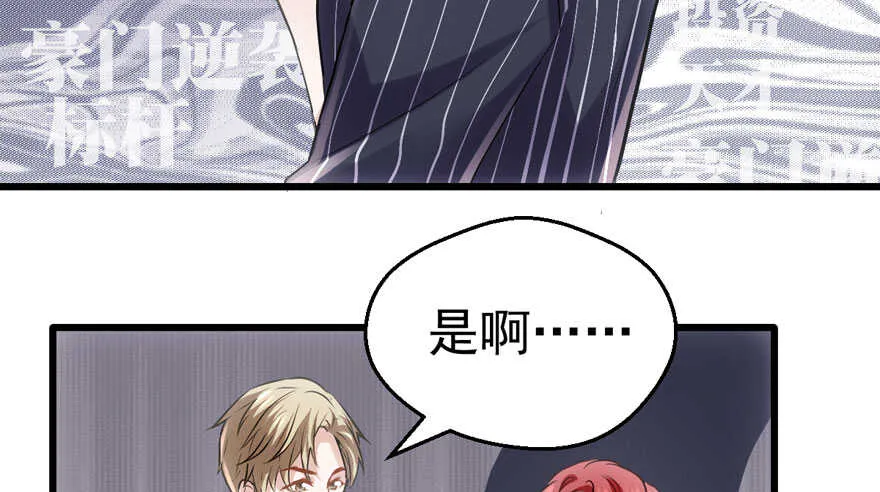 小妖精大战小宝贝儿 第56页