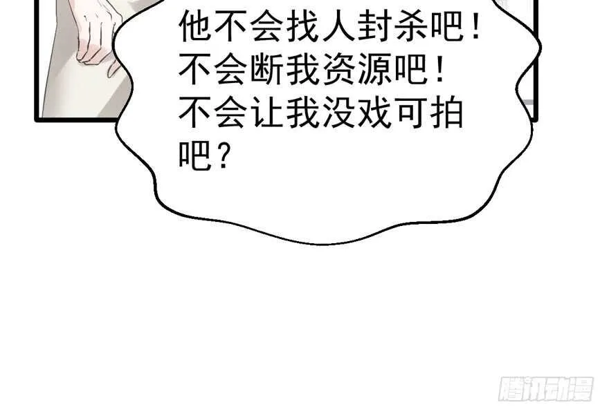小妖精大战小宝贝儿 第58页