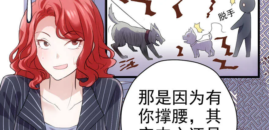 小妖精大战小宝贝儿 第62页