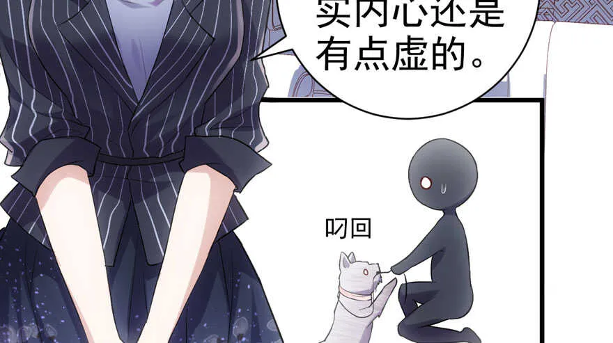 小妖精大战小宝贝儿 第63页