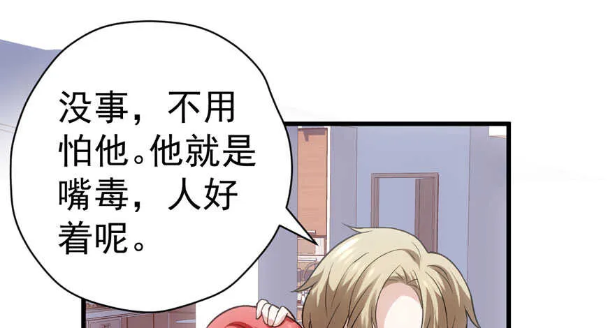 小妖精大战小宝贝儿 第65页