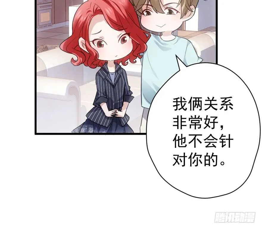 小妖精大战小宝贝儿 第66页