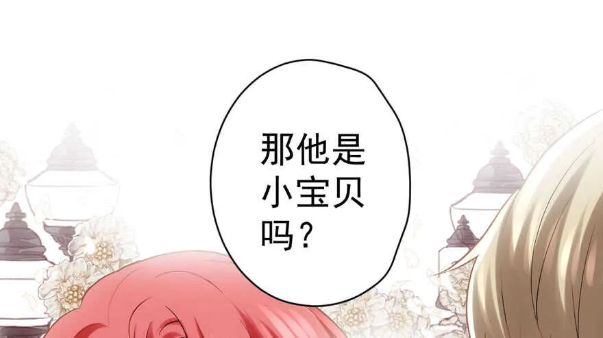 小妖精大战小宝贝儿 第67页