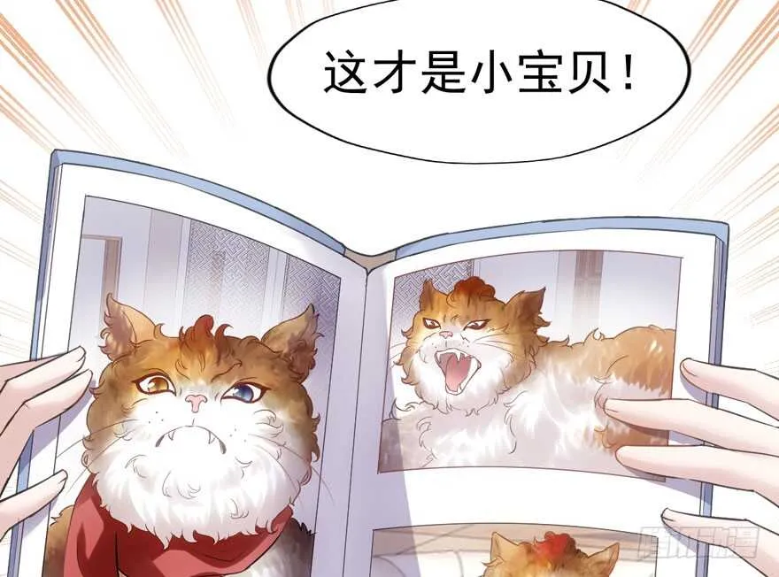 小妖精大战小宝贝儿 第73页