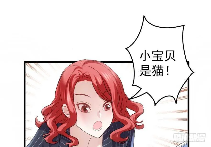小妖精大战小宝贝儿 第75页