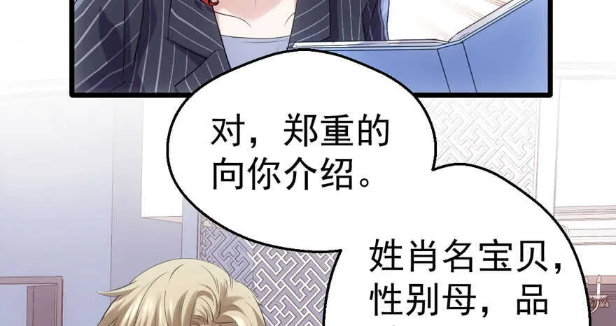 小妖精大战小宝贝儿 第76页