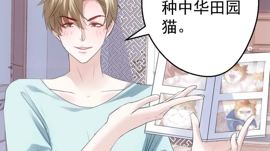 小妖精大战小宝贝儿 第77页