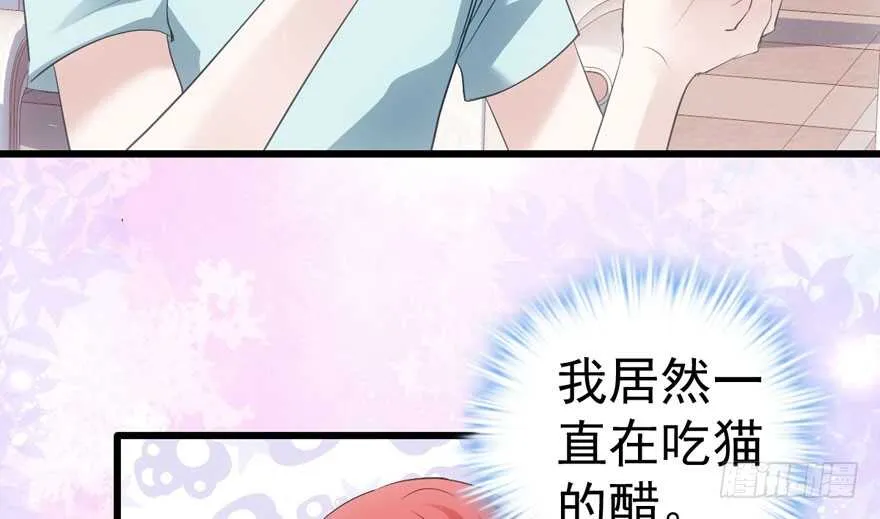 小妖精大战小宝贝儿 第78页