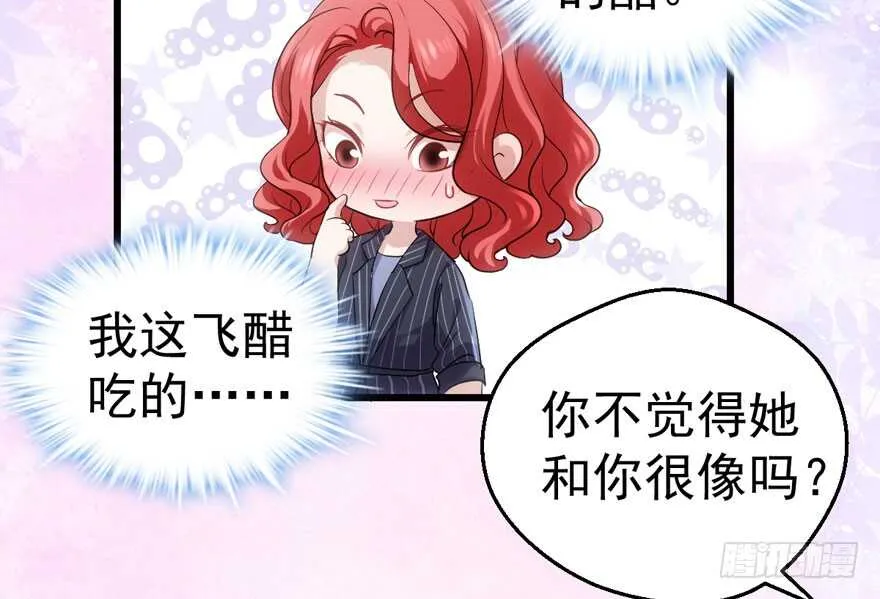 小妖精大战小宝贝儿 第79页