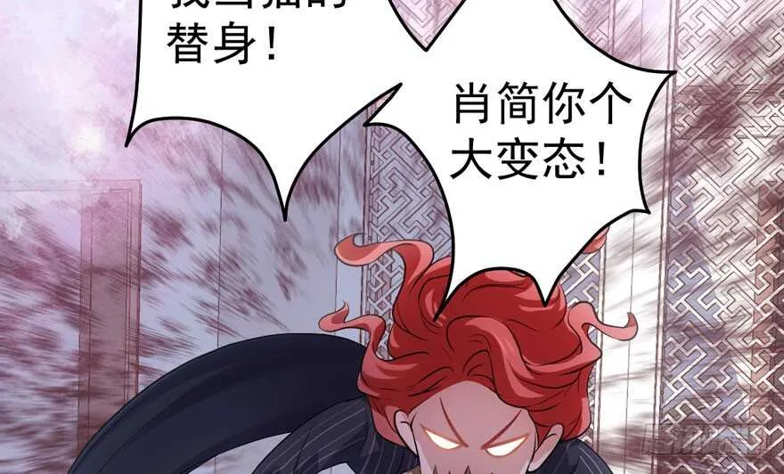 小妖精大战小宝贝儿 第82页