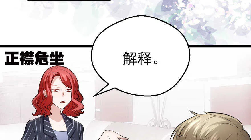 小妖精大战小宝贝儿 第86页