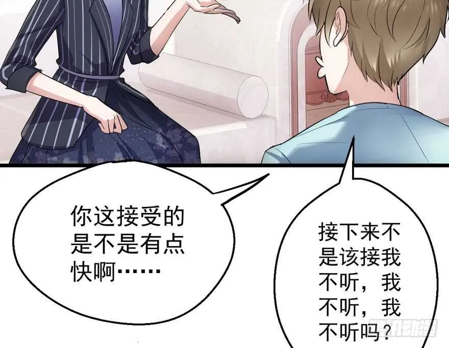 小妖精大战小宝贝儿 第87页