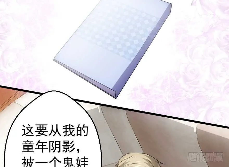 小妖精大战小宝贝儿 第89页