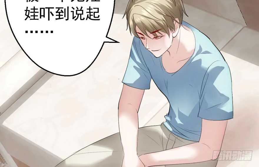 小妖精大战小宝贝儿 第90页