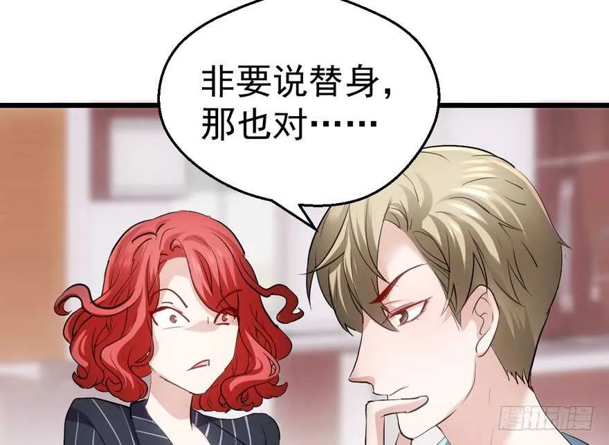 小妖精大战小宝贝儿 第93页
