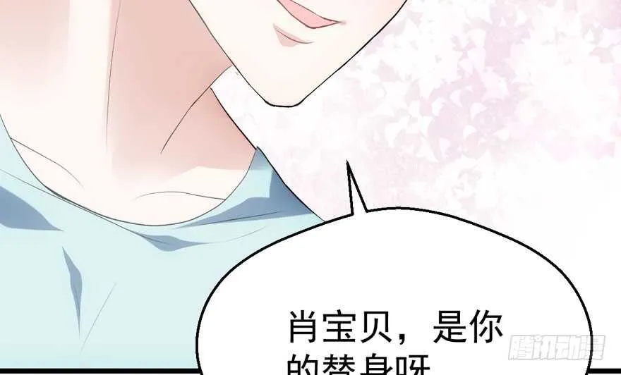 小妖精大战小宝贝儿 第96页