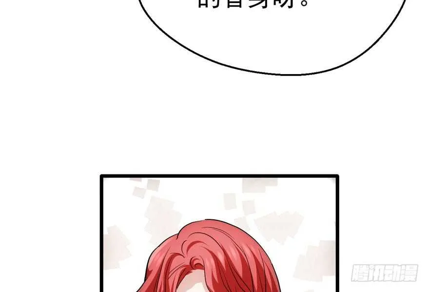 小妖精大战小宝贝儿 第97页