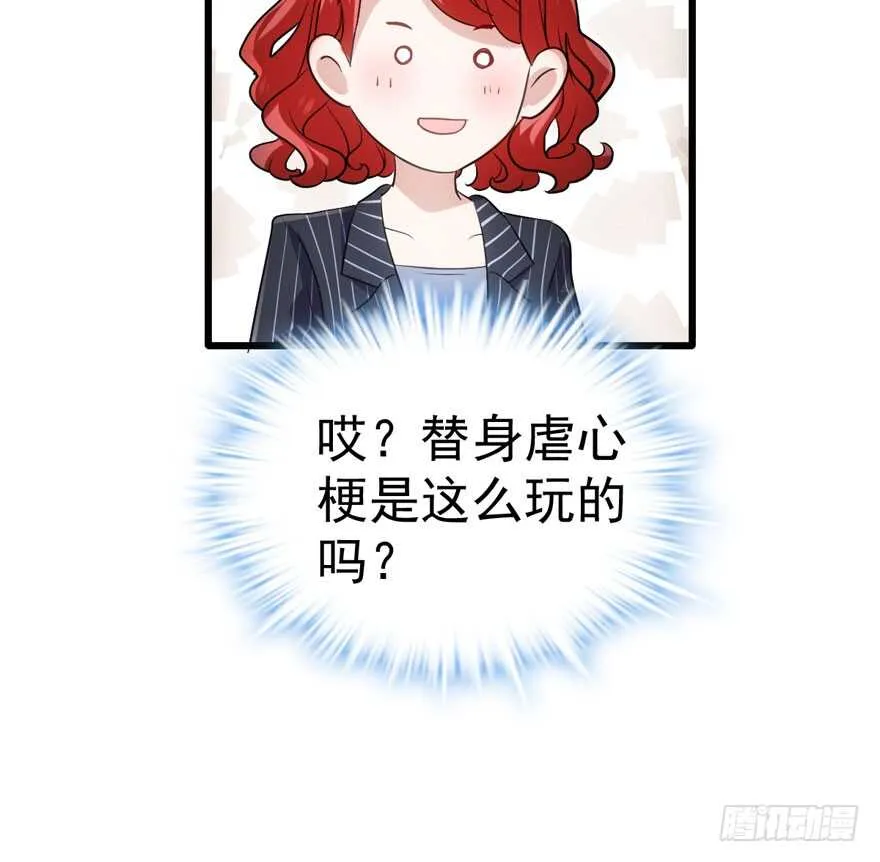 小妖精大战小宝贝儿 第98页