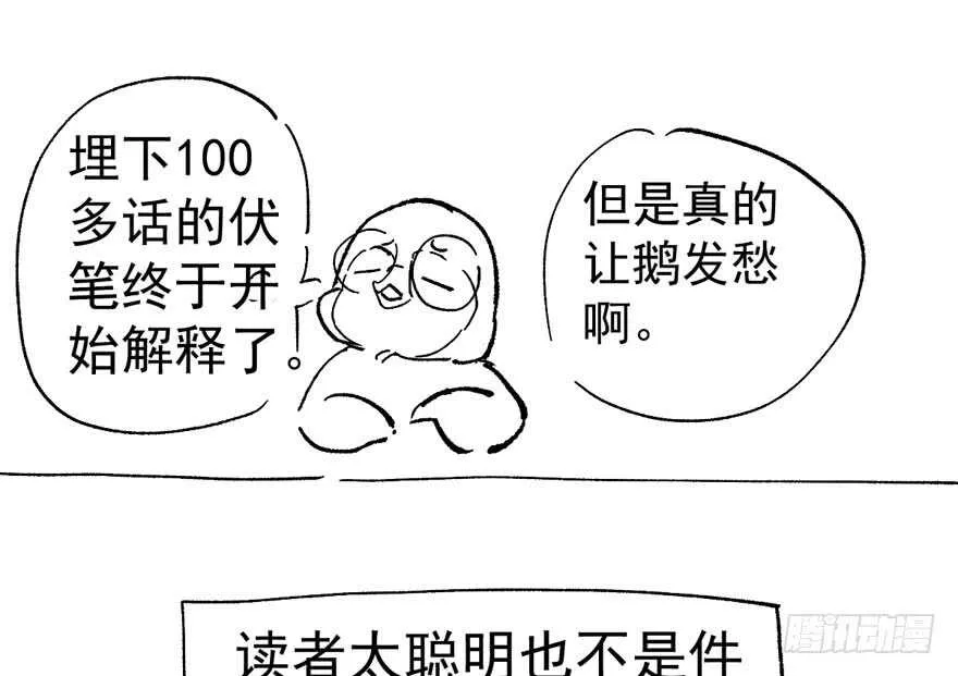小妖精大战小宝贝儿 第99页