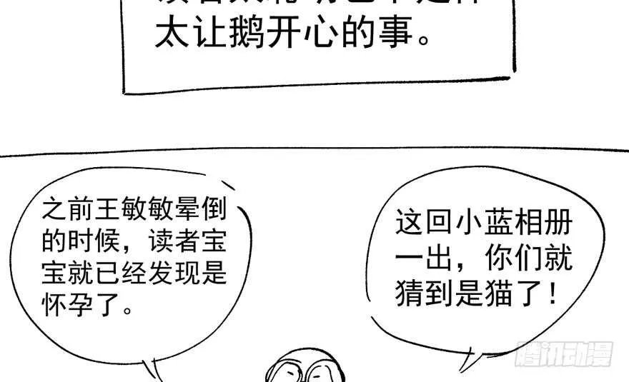 小妖精大战小宝贝儿 第100页