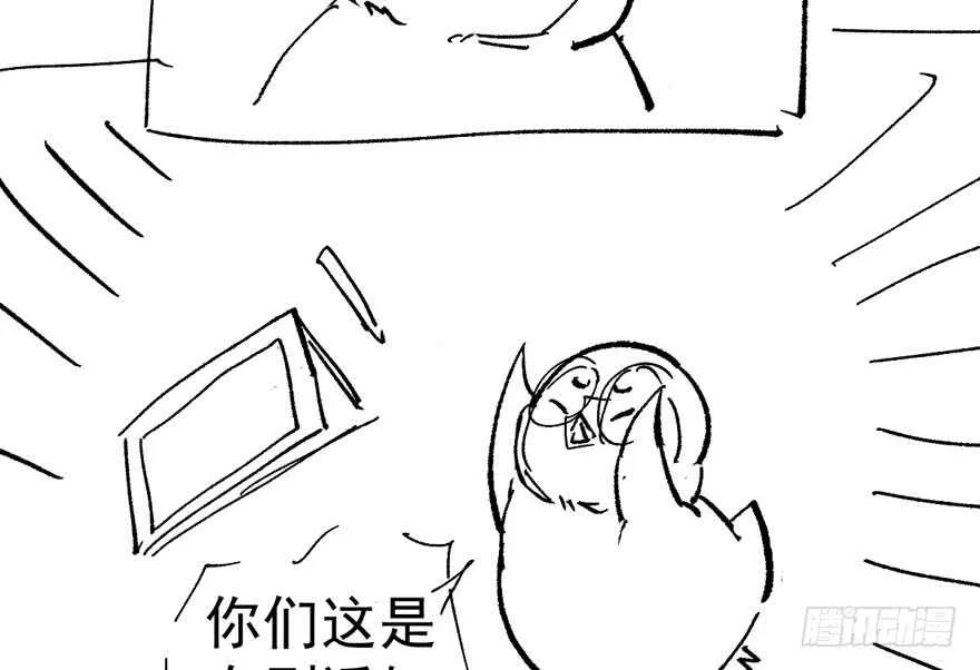 小妖精大战小宝贝儿 第102页
